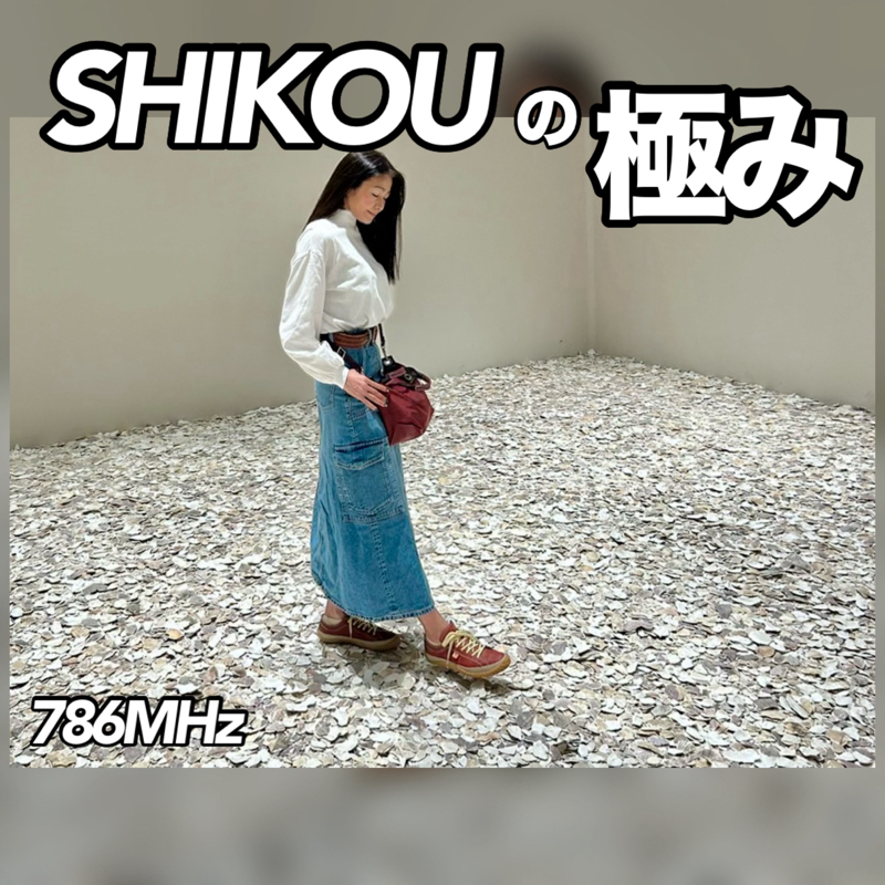 #171『ちはる♡めがへるつ』“SHIKOUの極み” from Radiotalk episode artwork