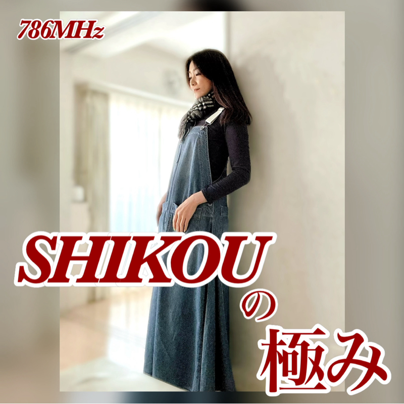 #295 ちはる♡めがへるつ“SHIKOUの極み”《それは突然やってきた》