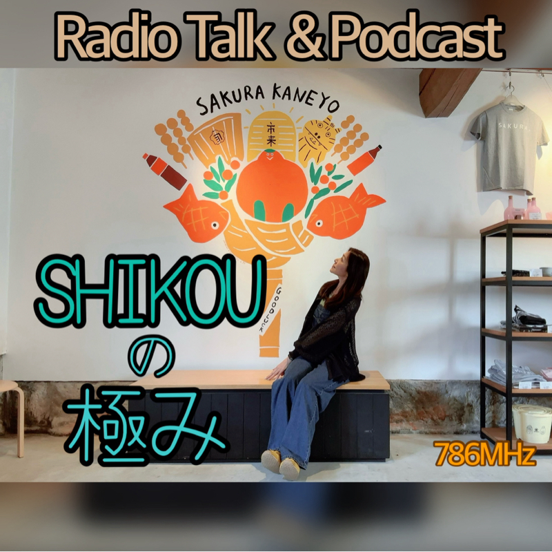 #298『ちはる♡めがへるつ』“SHIKOUの極み”金銀銅✨おめでとう