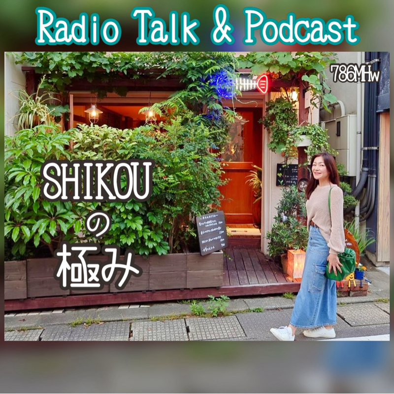 #301『ちはる♡めがへるつ』“SHIKOUの極み”念願の買い物と動画の真実