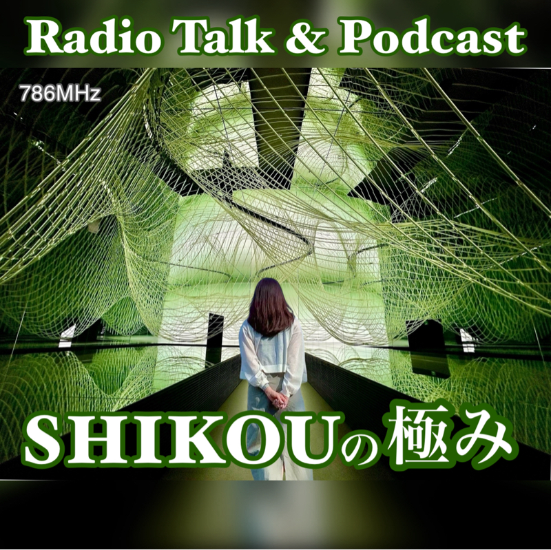 #306『ちはる♡めがへるつ』“SHIKOUの極み”薄っすら&エクストリーム
