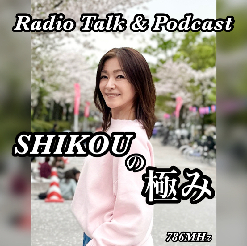 #311『ちはる♡めがへるつ』“SHIKOUの極み”りんご三昧