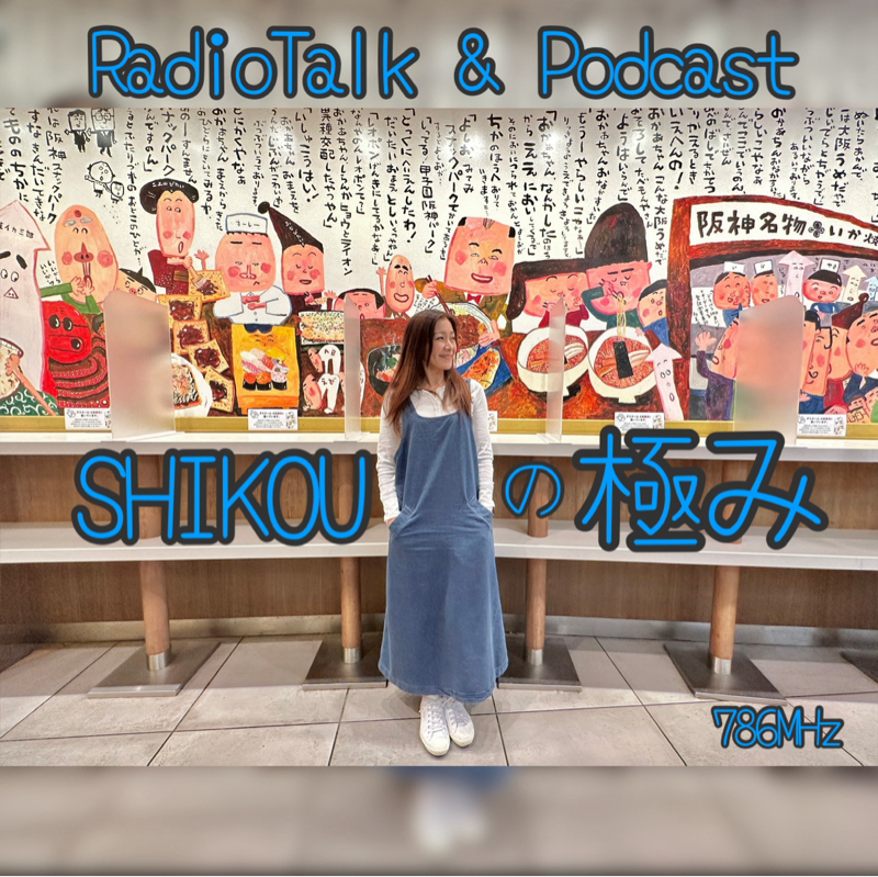 #312『ちはる♡めがへるつ』“SHIKOUの極み”ワンオペの孤軍奮闘中