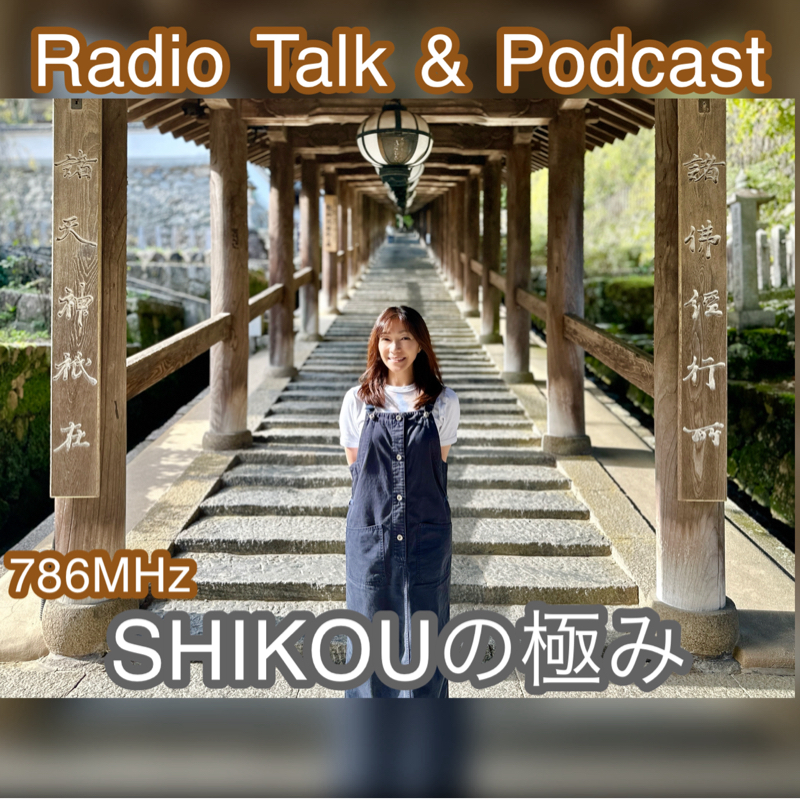 #316『ちはる♡めがへるつ』“SHIKOUの極み”職業病という事にしておきます！