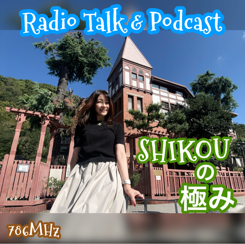 #319『ちはる♡めがへるつ』“SHIKOUの極み”よるカフェ始めます！