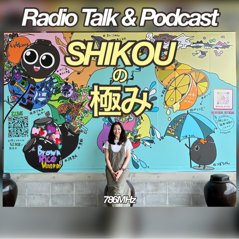 #322『ちはる♡めがへるつ』“SHIKOUの極み”ありがとうセブン