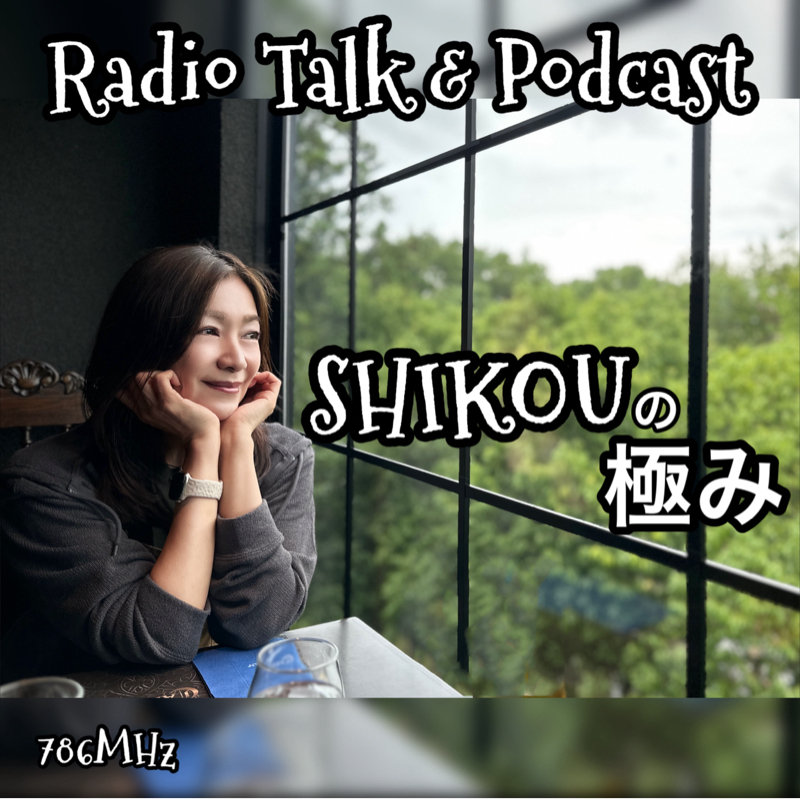 #326『ちはる♡めがへるつ』“SHIKOUの極み”ゲリラトーク！話題の新商品