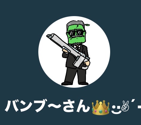 バンブ~のうた。