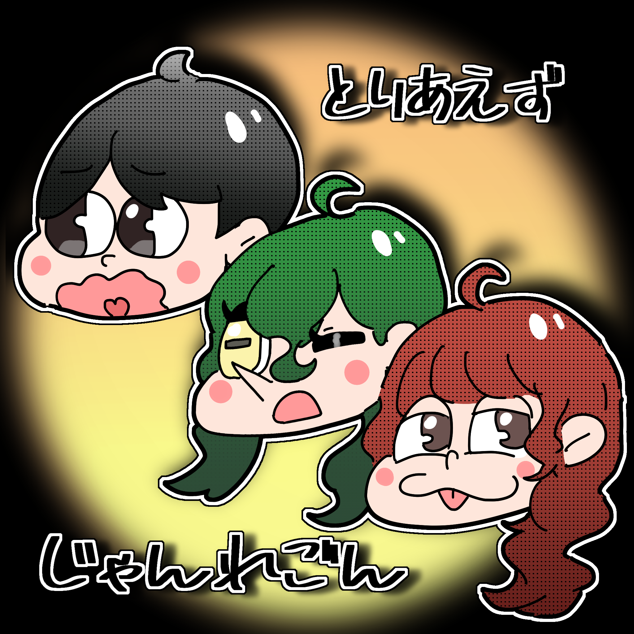 じゃんれごん　第2回あらすじ