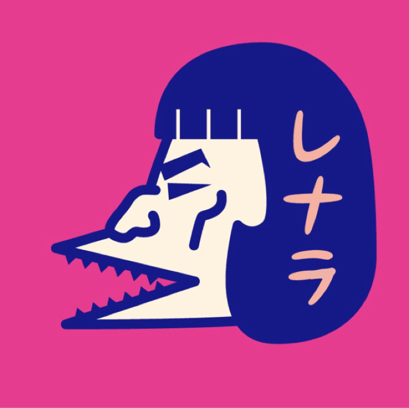 レナラ🛸➰🌏
