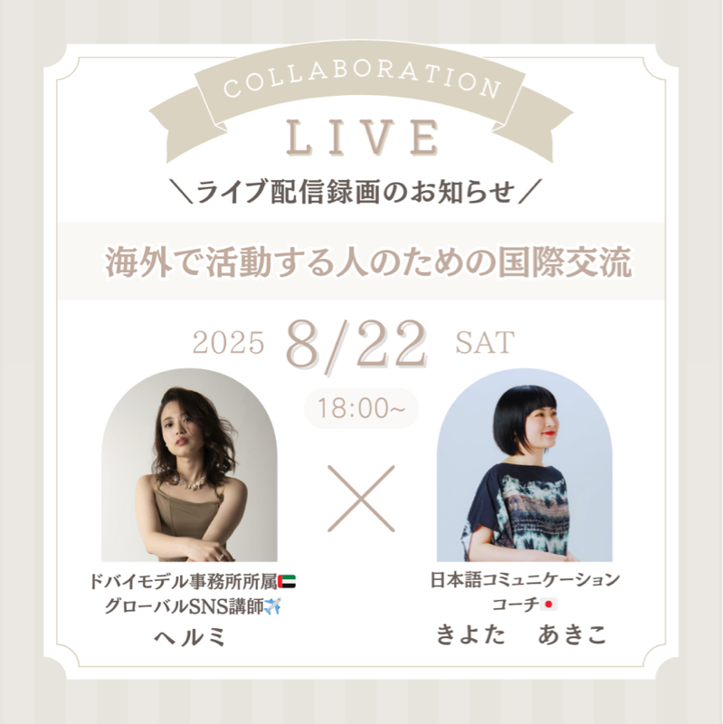 #36 Radiotalk3年ぶりに復活します🇹🇼🇺🇿🇰🇬