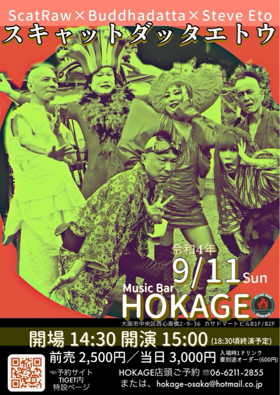  #0040 マホーニャのみんな宇野千代と荒井注の子ども？略して「みんなうちゅう〜☆」 