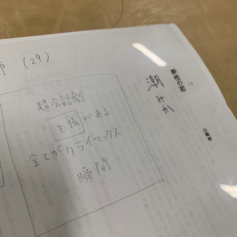 ラジオやりたいラジオ #54「稽古後、しっぽり話したい」