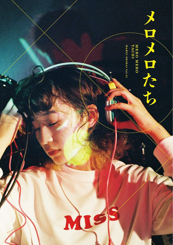 ラジオやりたいラジオ #9 「スペシャルウィークしてみたい」①