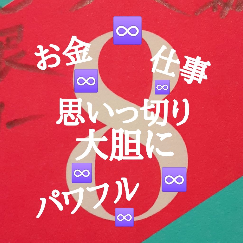 ハッピーFRIDAY🍀思いっきり大胆に行動が吉だよ～ん(^-^)/