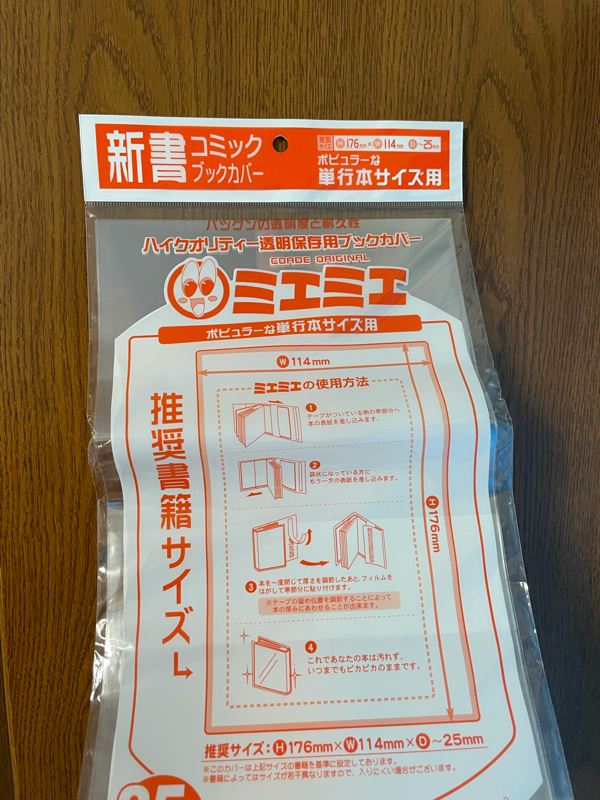 #9マイコレクション