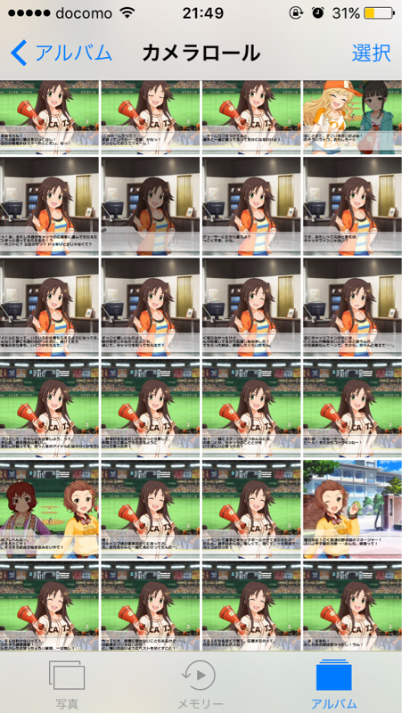 生活音と姫川さん