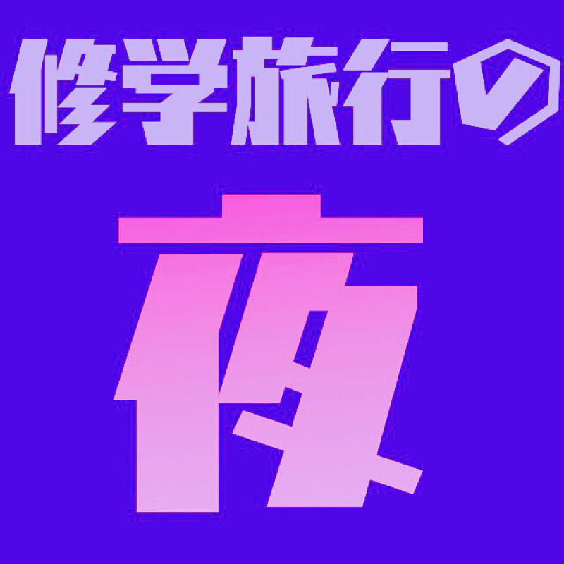 つくったグッズの話②