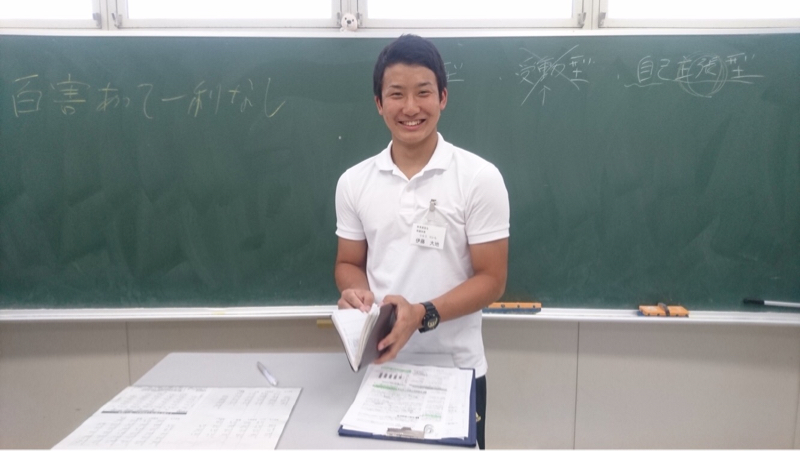 教育実習で喫煙の項目を教えて怒られた話