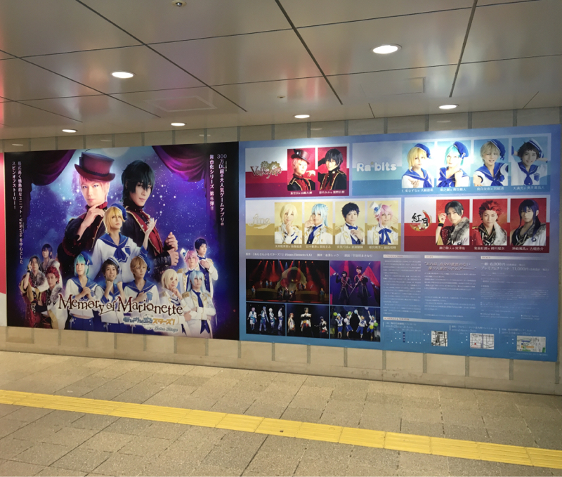 #9  あんステと推しさんについて