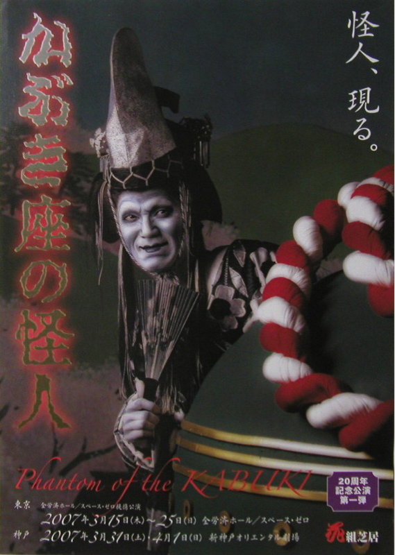 📢#12 劇団花組芝居について語る！