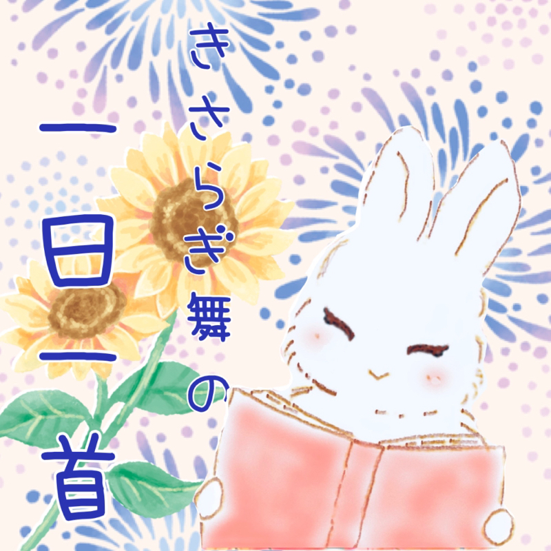 百人一首の謎と暗号！？