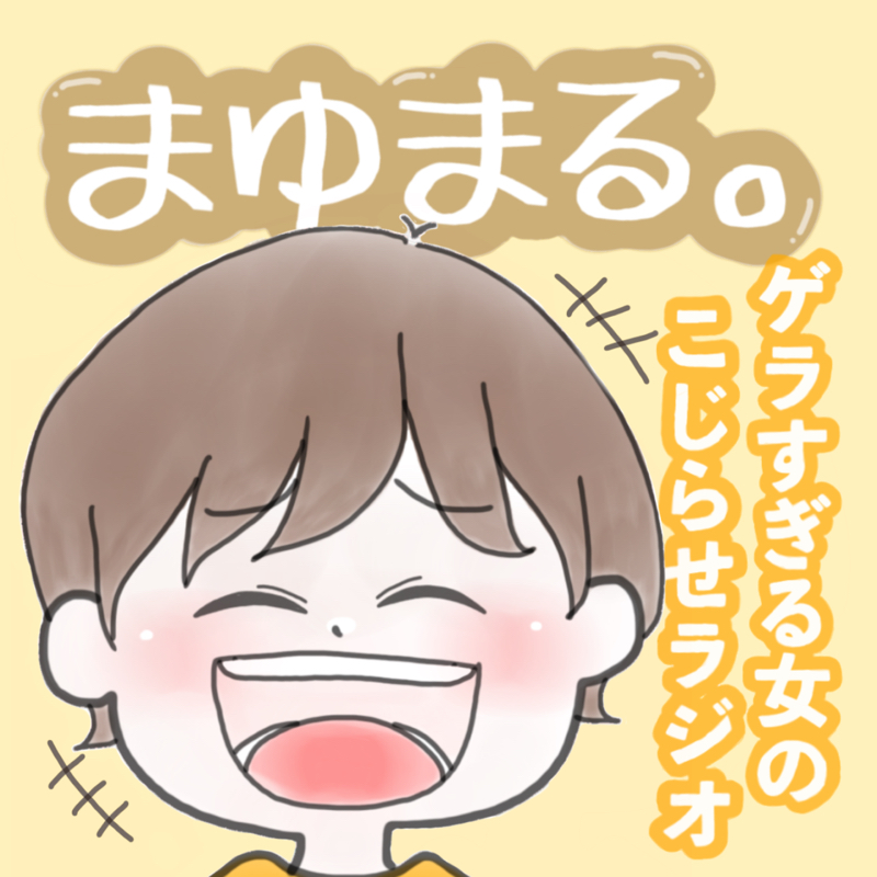 6 左利きであるが故の日常生活の悩み ゲラすぎる女のこじらせラジオ Radiotalk ラジオトーク