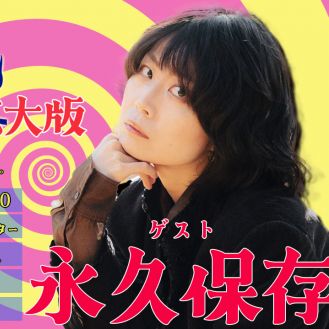 第146回　偏西風