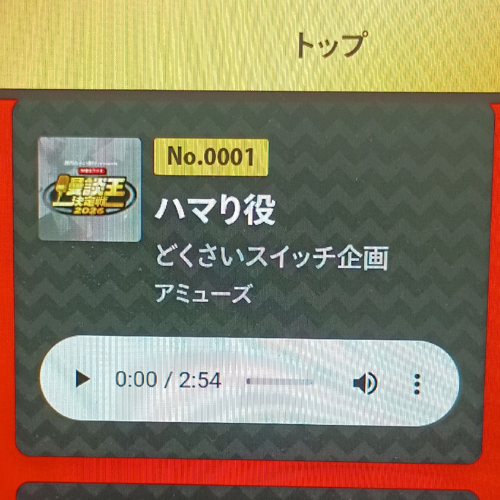 第152回　全
