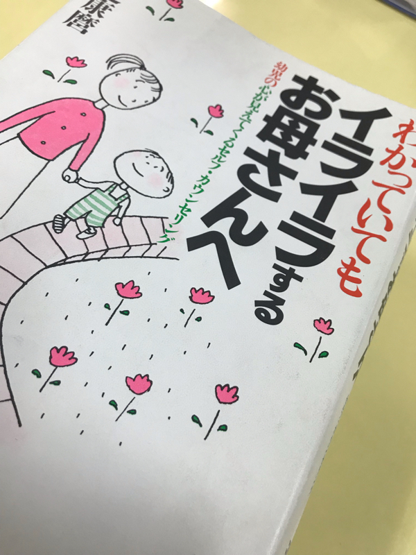 「頼る」と言うこと。