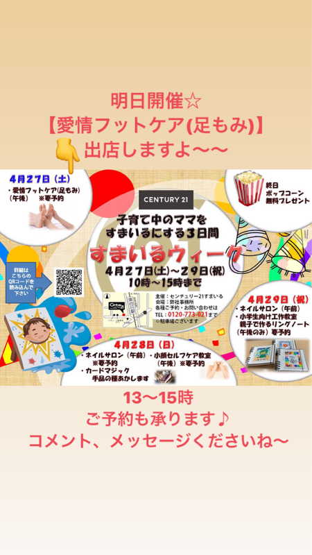 子育てママの10連休対策☆ママにも癒しを❣️