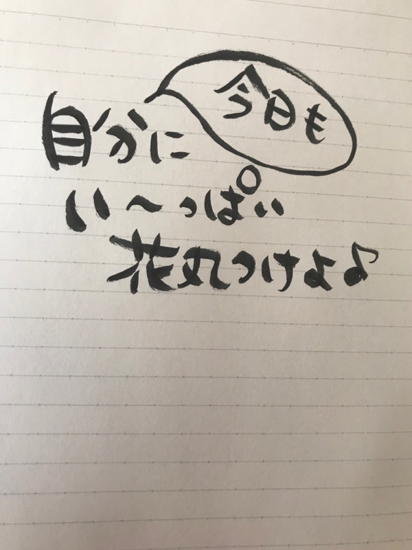 自分に花丸をつけることと、娘たちの音読