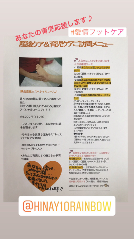 心に残ったメッセージ