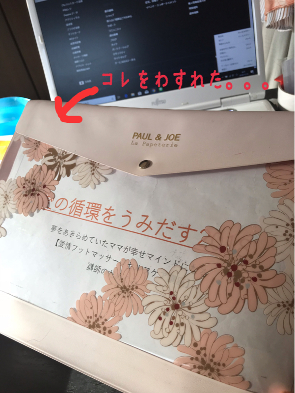 忘れ物と凹みと魔法の言葉。