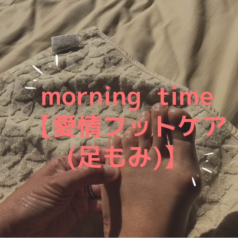 ご自愛マインドも伝えます☆「足もみくらぶ」本日開催です
