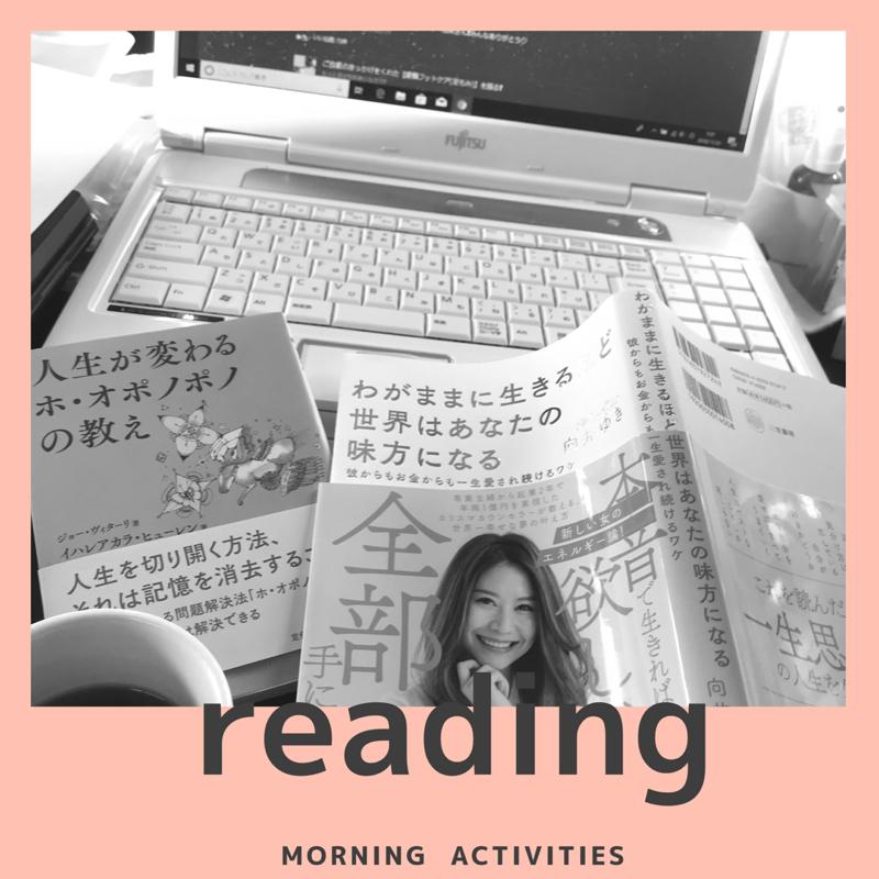 自分を好きになることは「○○○○」こと♡