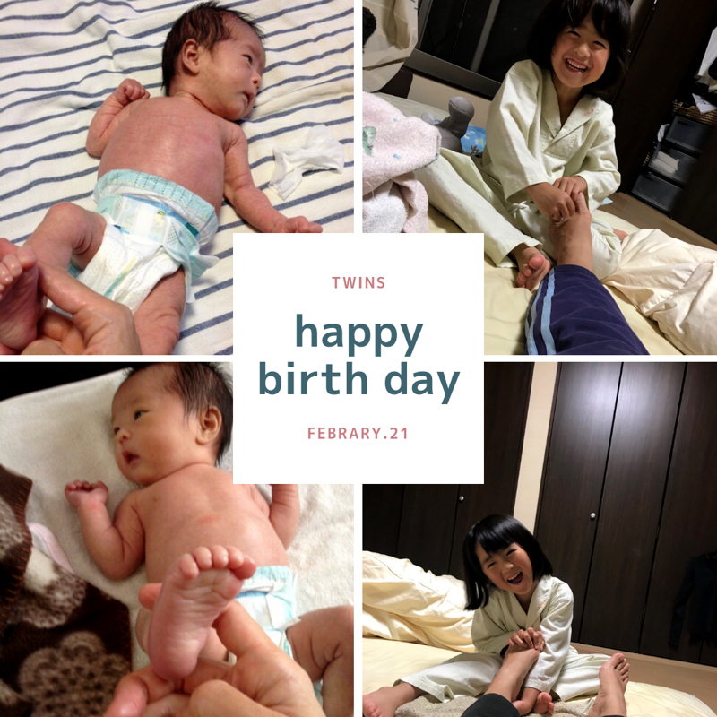 今日は双子の誕生日♪