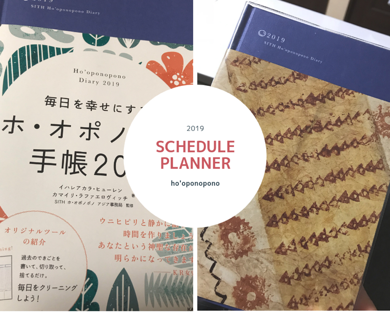 言葉は難しい…でも書くのは好き♡からの、手帳の話。