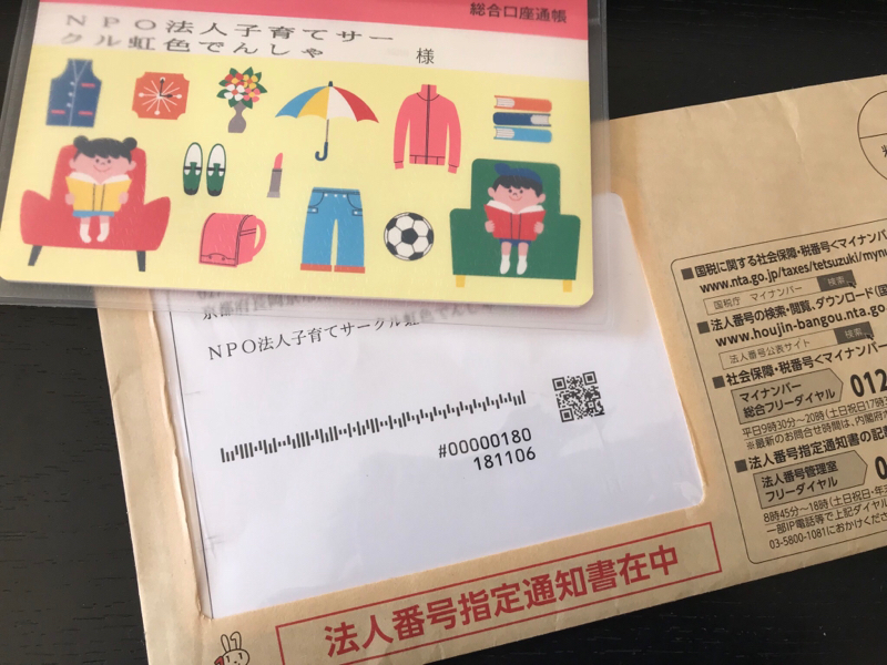 法人設立に対しての熱い想い☆産後のママこそ「自分を好きになろう♪」