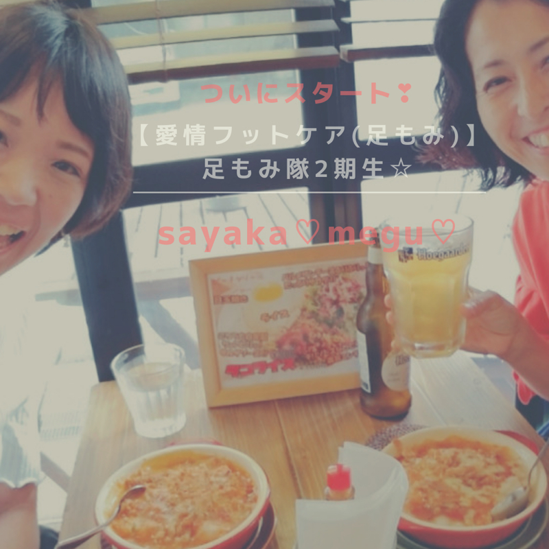 【新しい仲間】