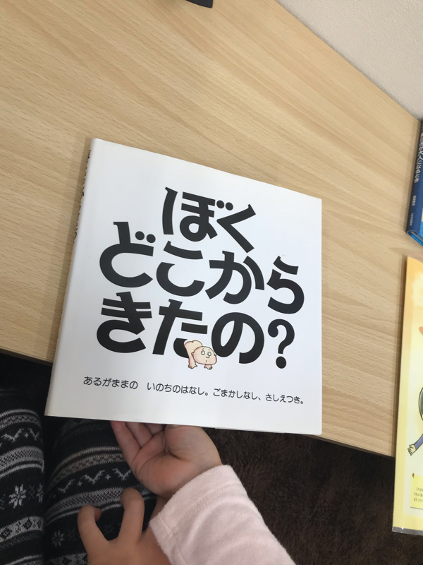 ことだま。自尊心。自分を知ること。だから…やっぱり性教育🤣
