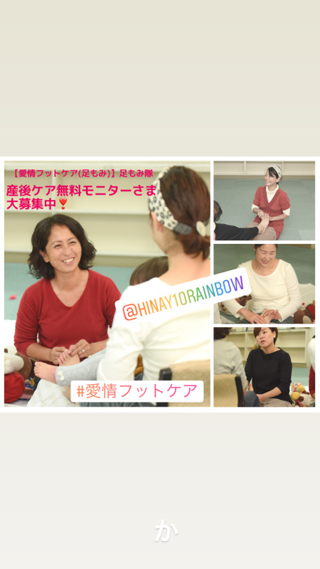 産後ケア無料モニターさま募集❣️サークルスタッフ募集❣️足もみ隊募集❣️