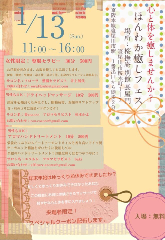 選挙と、イベントと、インフルエンザの話