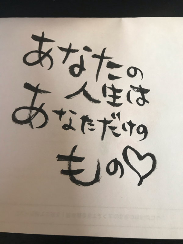 そのアドバイス、自分に落とし込めてる？