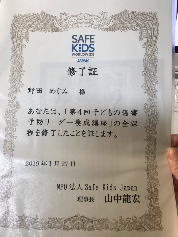 不慮の事故はママのせい？