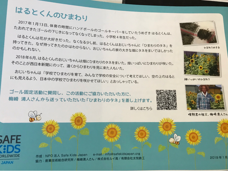死亡事故の事例を知って勇気をだして、トライしたこと☆