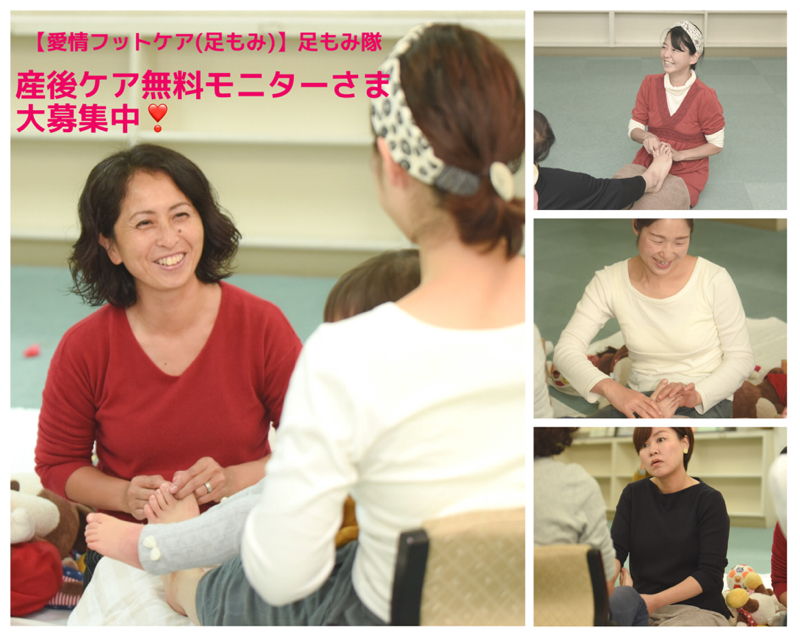 【愛情フットケア(足もみ)】的な「産後ケア」