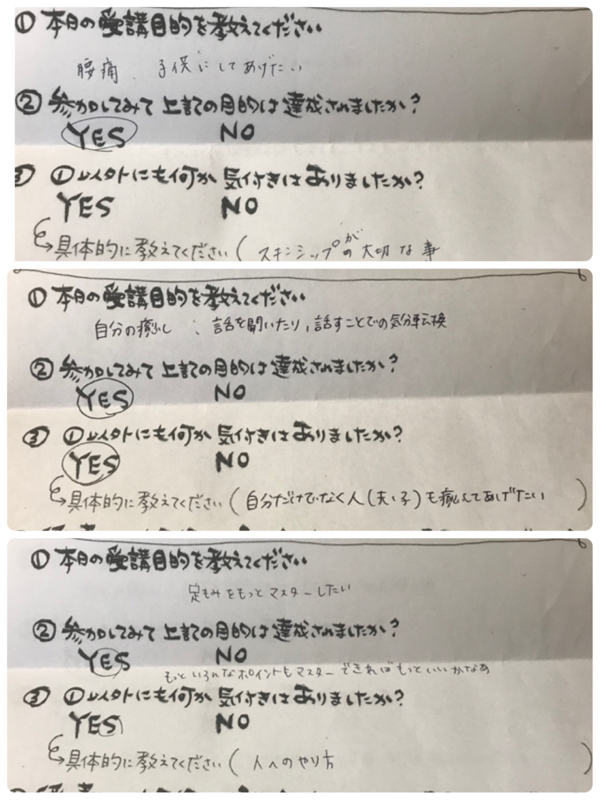 受講生さまの嬉しいお声でモチベーションアップ☆