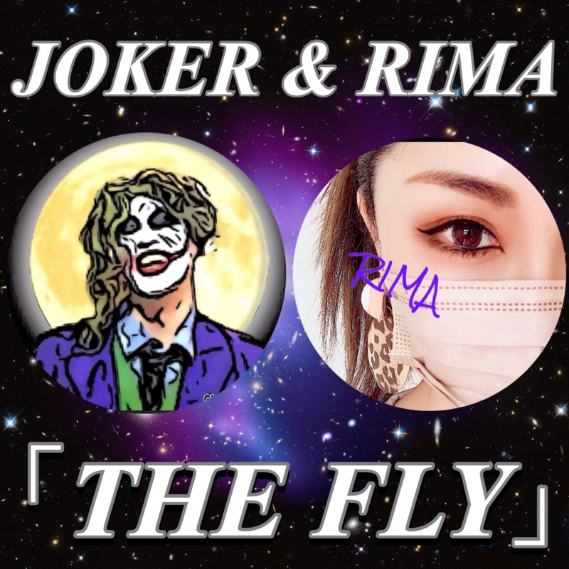【新曲】THE FLY(アンチアンサーRAP)