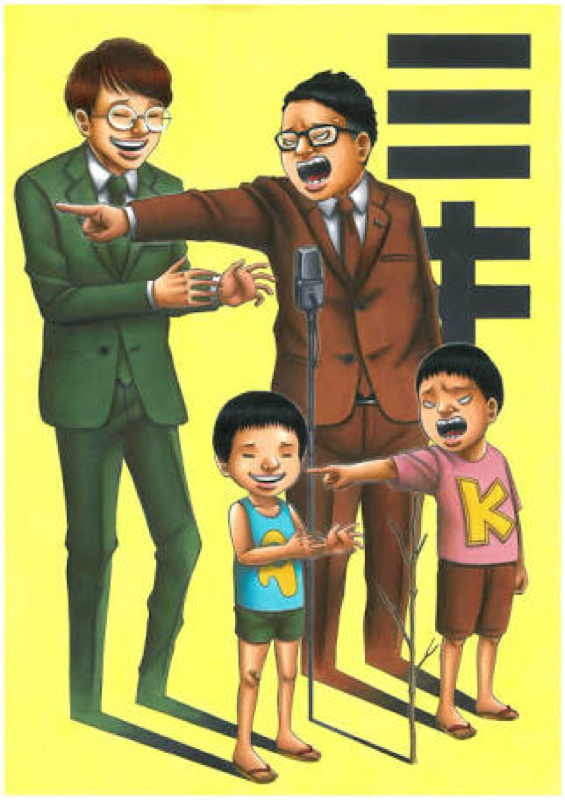 #1  すきな芸人さんを紹介させてください！前半戦